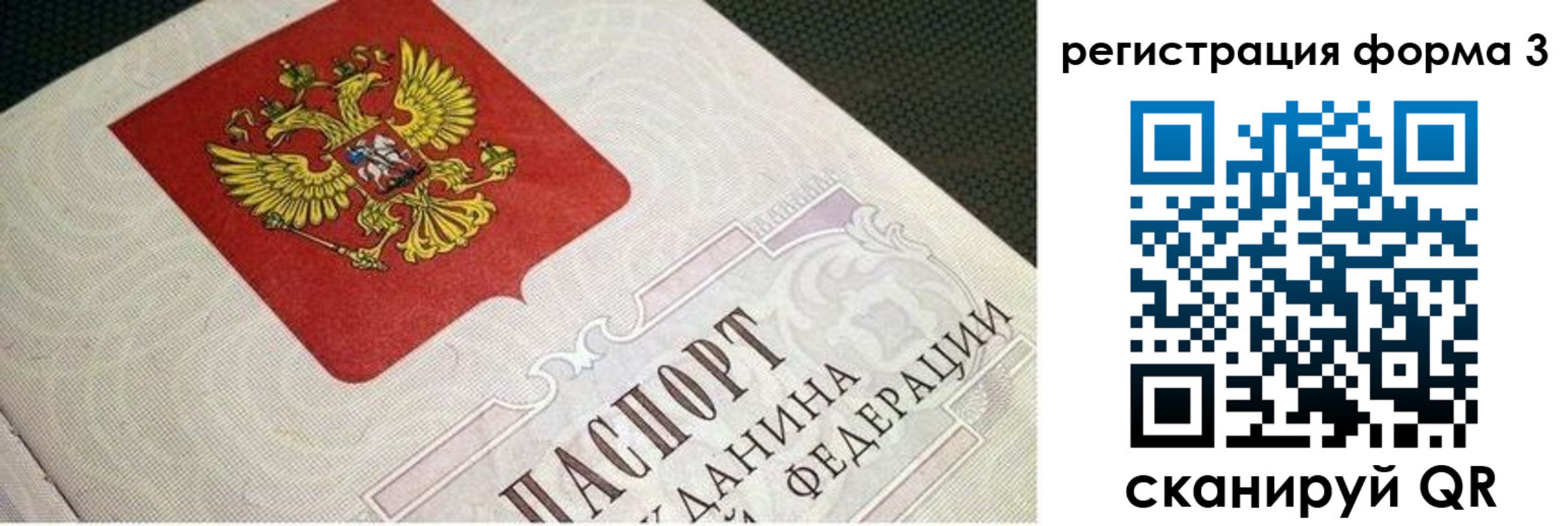 прописка в квартире в Черняховске