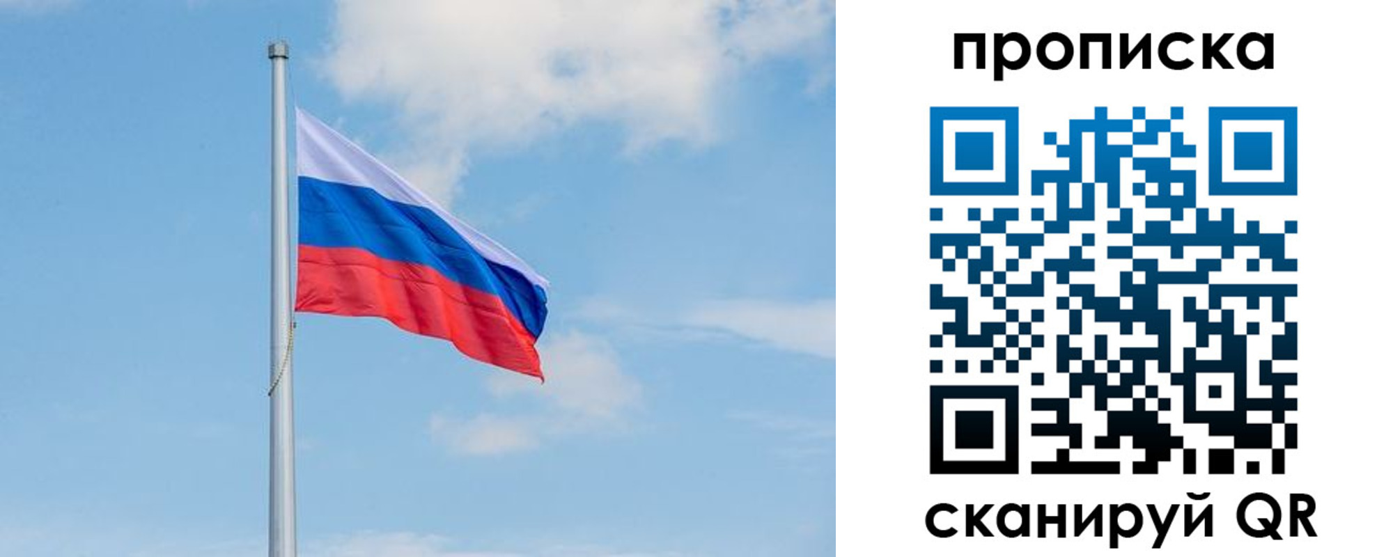 прописка регистрация в Черняховске