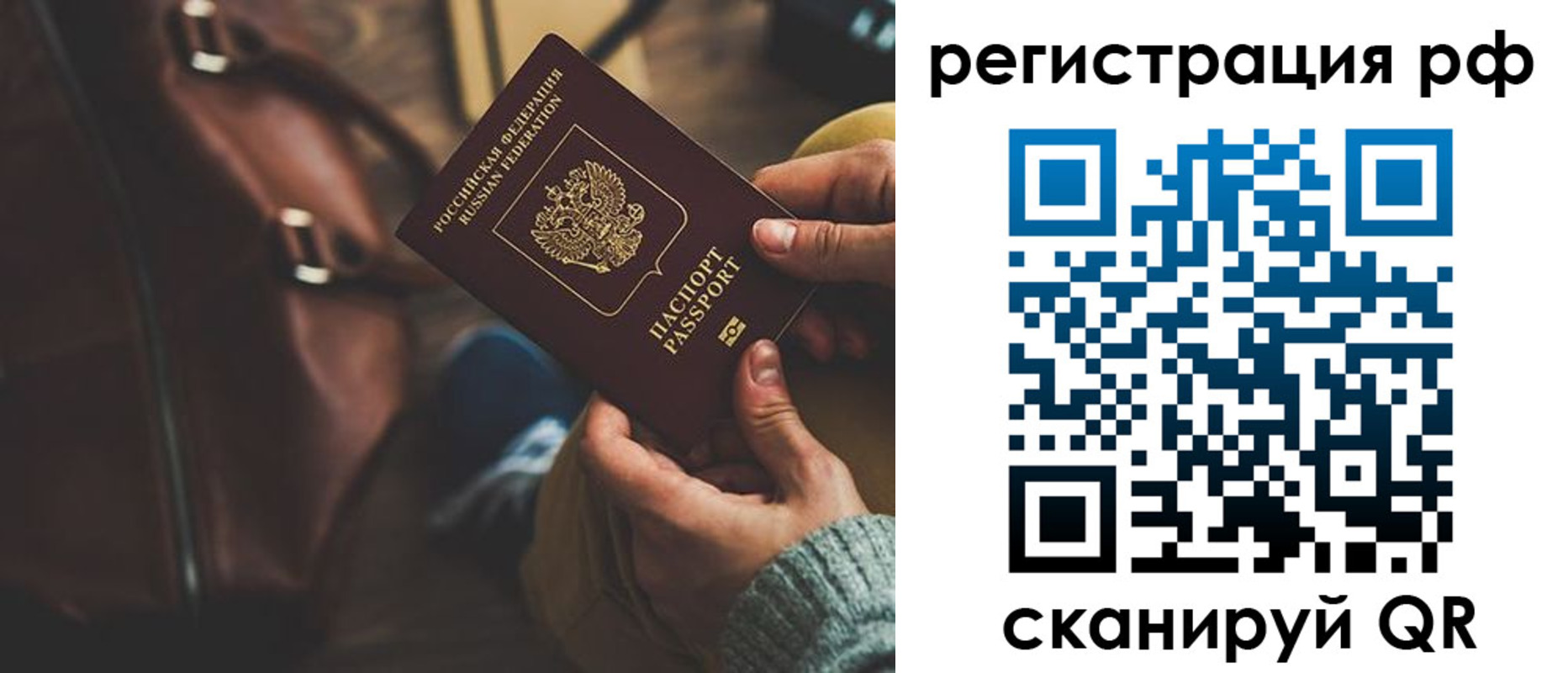 временная регистрация поиск в Черняховске