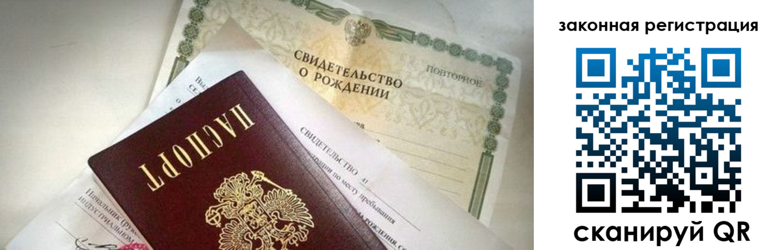 прописка поиск в Черняховске
